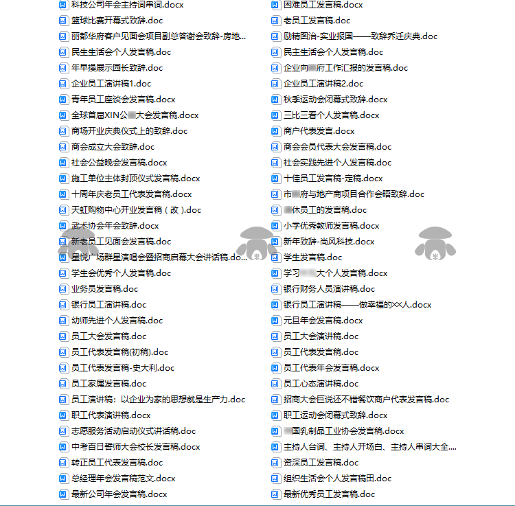 图片[3]-各类演讲发言稿-松子软件