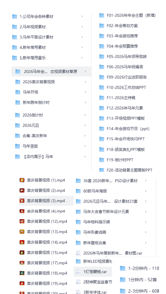2026马年新春，超200G的新年专题素材大全，内含丰富的新年视频素材、剪辑素材以及平面设计素材包，让您的创意无限焕发