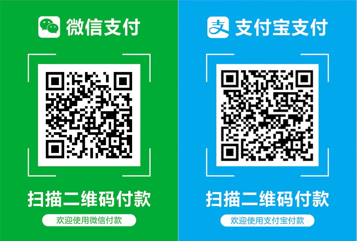 微信与支付宝收款码